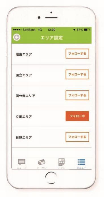 フレックス株式会社のプレスリリース画像2