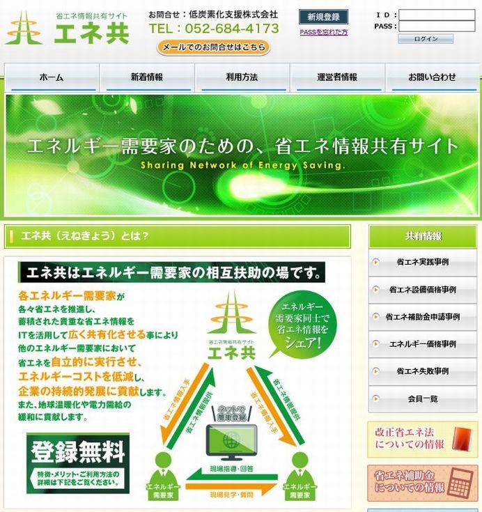 脱炭素化支援株式会社のプレスリリース画像2