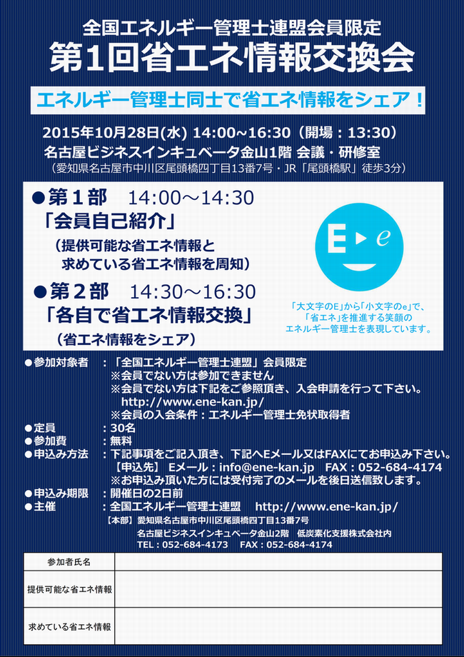 脱炭素化支援株式会社のプレスリリース画像4