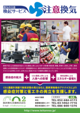 脱炭素化支援株式会社のプレスリリース画像2