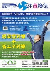 脱炭素化支援株式会社のプレスリリース画像1