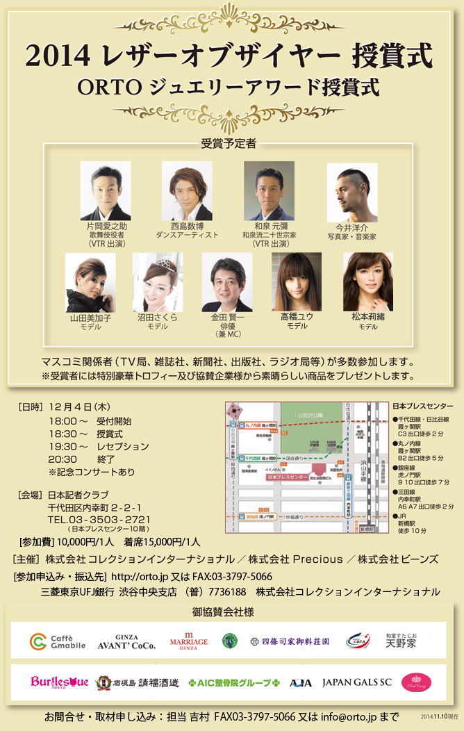 株式会社コレクションインターナショナルのプレスリリース画像1