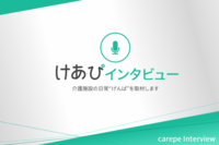 carepe LLC.のプレスリリース画像1