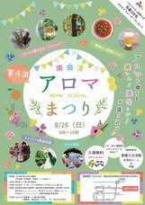 株式会社一十八日のプレスリリース