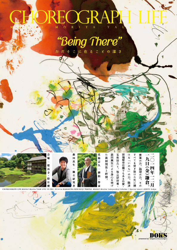 株式会社　水王舎のプレスリリース