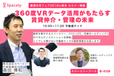 株式会社スペースリーのプレスリリース