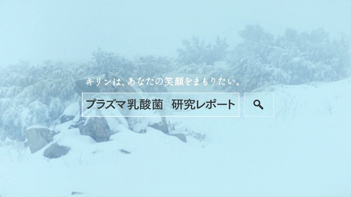 キリン株式会社のプレスリリース画像3