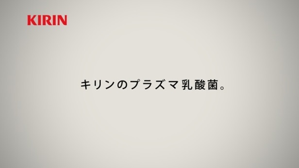 キリン株式会社のプレスリリース画像3