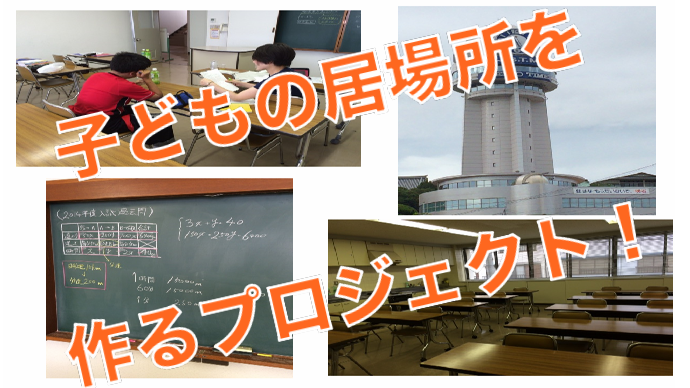 特例認定特定非営利活動法人兵庫子ども支援団体のプレスリリース画像1