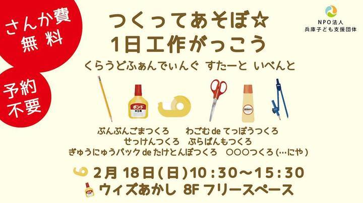 特例認定特定非営利活動法人兵庫子ども支援団体のプレスリリース画像2