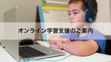 特例認定特定非営利活動法人兵庫子ども支援団体のプレスリリース画像1