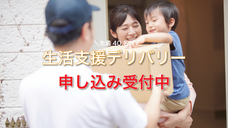 特例認定特定非営利活動法人兵庫子ども支援団体のプレスリリース画像1