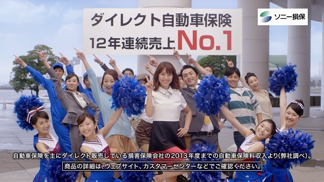 ソニー損害保険株式会社のプレスリリース画像2