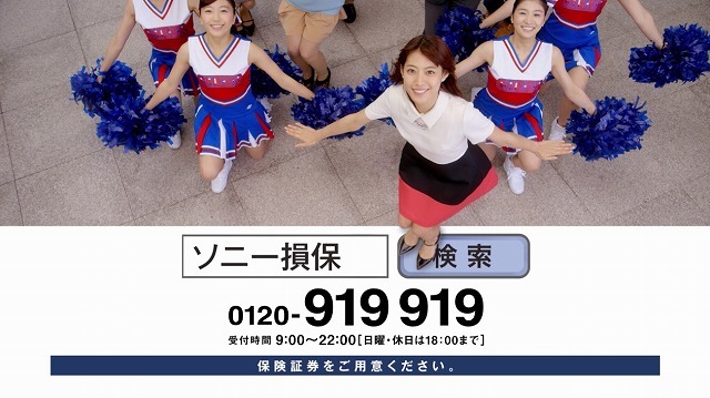 ソニー損害保険株式会社のプレスリリース画像4