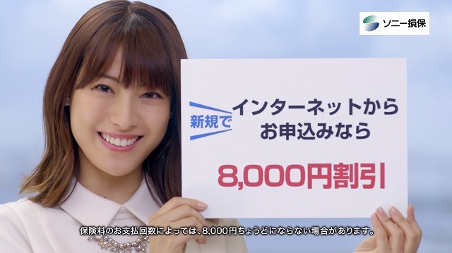 ソニー損害保険株式会社のプレスリリース画像3