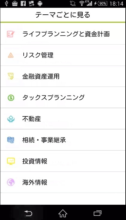 グローバルライフプランナーズ合同会社のプレスリリース画像3