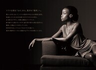 株式会社　一生紀のプレスリリース