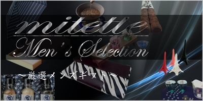 mitetteのプレスリリース画像1