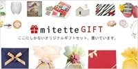 mitetteのプレスリリース画像2
