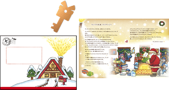 NPO法人チャリティーサンタのプレスリリース画像9