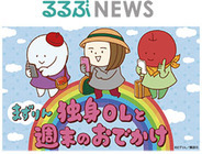 株式会社JTBパブリッシングのプレスリリース画像1