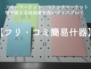 すたんぷつくーる！ストアのプレスリリース画像1