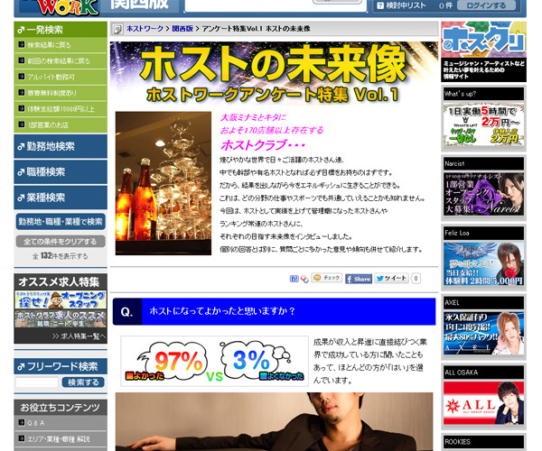 有限会社リックオフィスのプレスリリース画像1