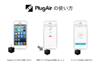 インペリアル・タバコ・ジャパン株式会社のプレスリリース画像3