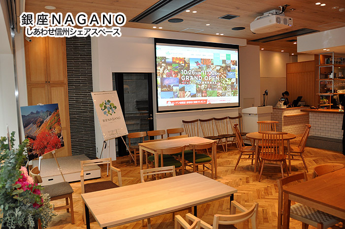 長野市の観光と物産展実行委員会のプレスリリース画像5