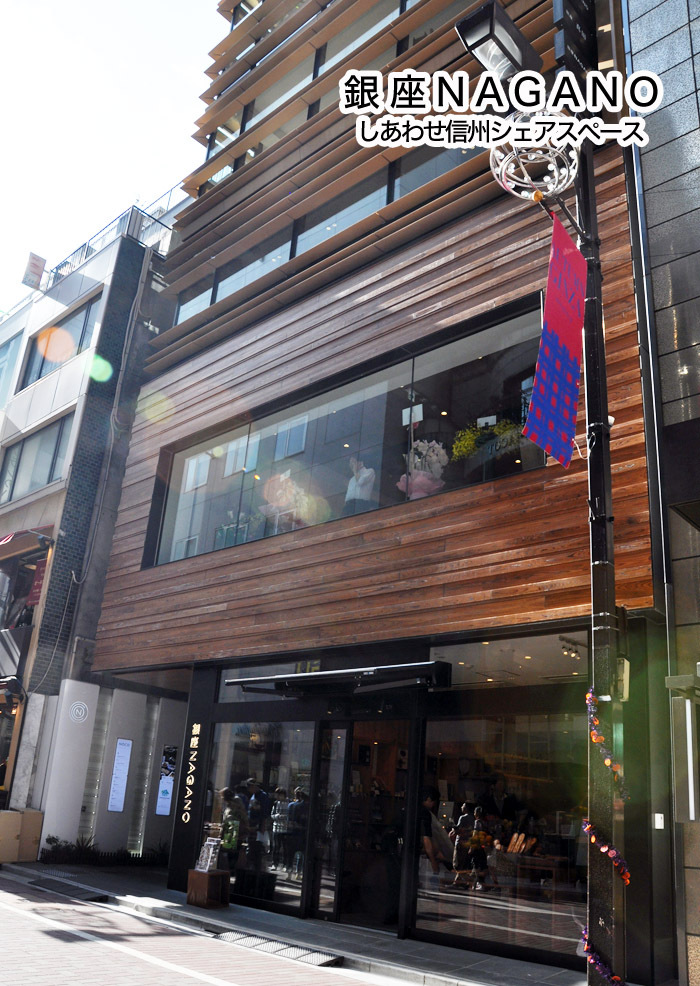 長野市の観光と物産展実行委員会のプレスリリース画像3