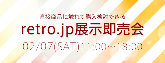 株式会社retroのプレスリリース画像1