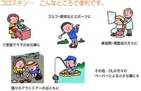 株式会社　東京甲子社のプレスリリース画像5