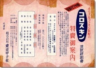 株式会社　東京甲子社のプレスリリース画像4