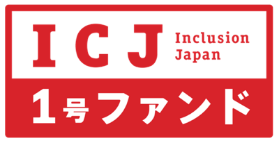 インクルージョン・ジャパン株式会社のプレスリリース画像1