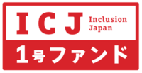 インクルージョン・ジャパン株式会社のプレスリリース画像1