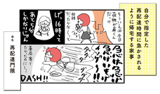 インクルージョン・ジャパン株式会社のプレスリリース画像4