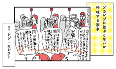 インクルージョン・ジャパン株式会社のプレスリリース画像3