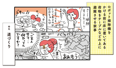 インクルージョン・ジャパン株式会社のプレスリリース画像6