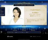 株式会社かんぽ生命保険のプレスリリース画像2