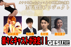 ゲスプロダクションのプレスリリース画像1