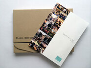 ハピログ 株式会社のプレスリリース画像5