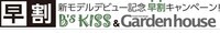 株式会社ビックボックスのプレスリリース画像1