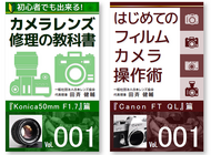 一般社団法人日本レンズ協会のプレスリリース