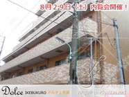 メジャーハウジング株式会社のプレスリリース画像1