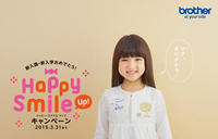 ハッピー・スマイル アップキャンペーン PR事務局のプレスリリース画像1
