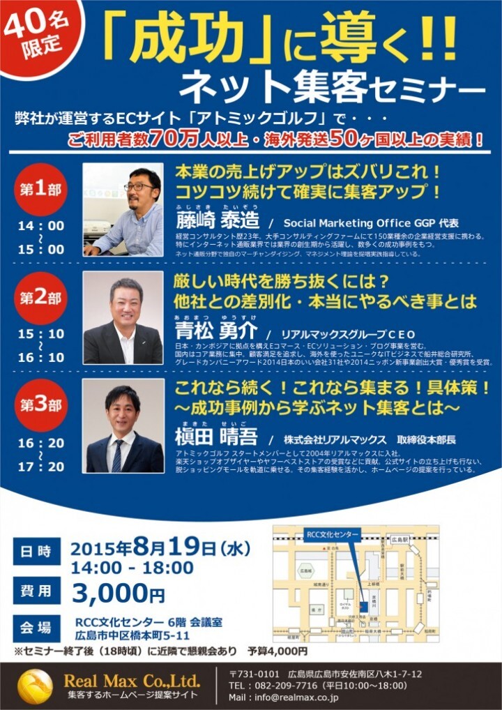 株式会社リアルマックスのプレスリリース画像1