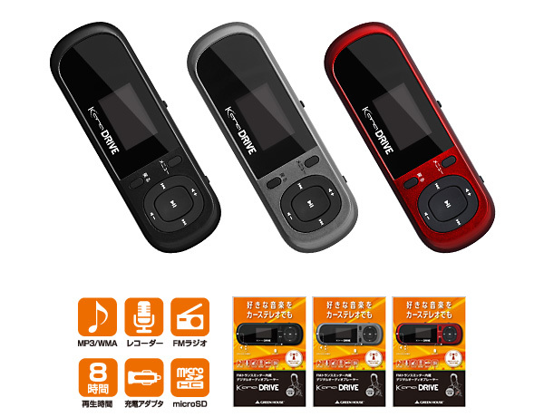 株式会社グリーンハウスのプレスリリース画像1