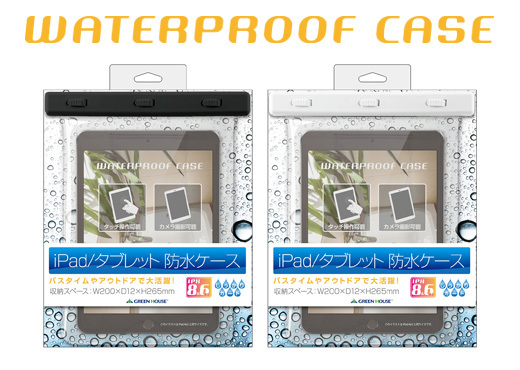 株式会社グリーンハウスのプレスリリース画像1