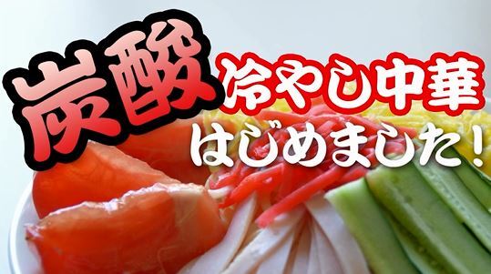 株式会社グリーンハウスのプレスリリース画像1