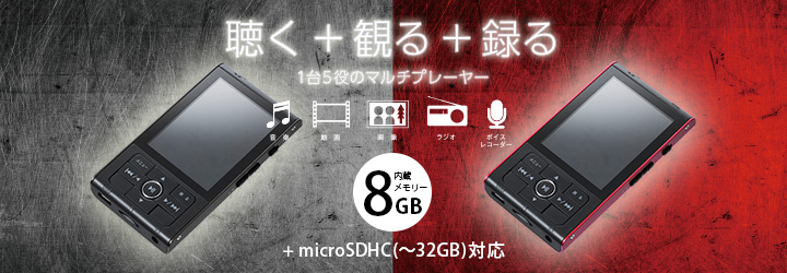 1台5役のデジタルオーディオプレーヤー「kana RT(カナ・アールティー)」新発売!